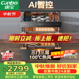 康宝（Canbo）135L御风智能304不锈钢消毒柜嵌入式家用母婴儿奶瓶烘干二星热风三层巨量消毒碗柜政府补贴ER930