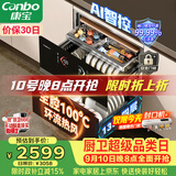 康宝（Canbo）极智304不锈钢消毒柜嵌入式家用碗筷餐具烘干大容量热风巨量消毒碗柜【政府补贴】XDZ130-HM5