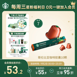 星巴克（Starbucks）胶囊咖啡 哥伦比亚中烘黑咖啡5.7g*10颗 适配Nespresso胶囊机
