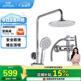 九牧（JOMOO）JOMOO淋浴花洒套装增压防烫空气能除垢顶喷36416-126/1B2-1