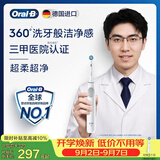 欧乐B德国进口成人电动牙刷iO2系典雅白刷头*1柔波双净刷360°洗牙般洁净柔波不伤牙干净护龈教师节礼物