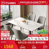 芝华仕（CHEERS）岩板餐桌椅子全套家用轻奢CT90全托白1.4四椅灰方|无仓储