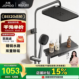 九牧（JOMOO）花洒琴键顶喷手持除垢精铜自洁精灵旗舰淋浴器36678-882/HBS-1