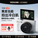 YZZCAM M5美颜ccd相机入门女生校园翻转屏自拍微单学生专用数码相机高清旅游复古照相机WiFi可上传手机 白色【标配】显示屏翻转+WiFi直连手机 配32G内存卡