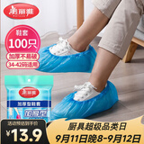 美丽雅鞋套一次性加厚100只室内机房厂房样板间家用塑料防水防尘脚套