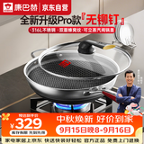康巴赫新款炒锅不粘锅316L不锈钢炒菜锅34cm双面蜂窝平底电磁炉通用