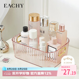 EACHY七夕礼物桌面化妆品收纳盒亚克力护肤品零食杂物置物收纳筐冰透粉