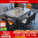 梓屋餐桌家用加厚岩板餐桌椅组合方圆两用餐桌813#1.5米桌+101皮椅*6