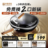 中康铁锅炒锅极铁锅第四代深氮精极铁无涂层电磁炉燃气灶平底圆底通用 【第四代极铁锅】单锅+可立可视锅盖 32cm 平底