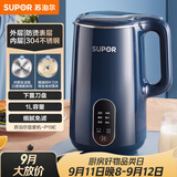苏泊尔（SUPOR）迷你豆浆机 家用自动煮免滤2-3人食可预约多功能迷你小型料理机搅拌机 DJ10B-P19E