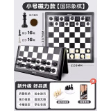 得力（deli）国际象棋小学生磁吸儿童便携chess带磁性棋盘比赛专用西洋棋 【小号】磁性国际象棋