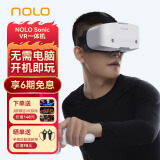 NOLO Sonic【送29款精选游戏】8+256G VR一体机 vr眼镜 VR游戏机 真4K 支持Steam VR游戏 畅玩版