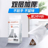 华元宠具（hoopet）狗狗拾便袋环保一次性捡屎袋铲屎神器宠物粪便垃圾袋狗屎袋狗便袋 【现货】拾便袋-50片