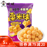 旺旺 浪味仙70g卡兹脆芝士球66g 经典办公出游美味零食膨化休闲小吃 卡兹脆（切达芝士味）66g