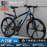 EG7山地自行车成人学生变速越野单车双减震赛车26寸青少年男女公路车 铝架六刀-黑蓝【整车发货 免调试】 24寸21速【适合：145-165CM】
