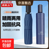 爆款雨伞加大雨伞男女商务伞大号格子折叠雨伞双人三人晴雨伞 藏青UV【手动款】