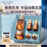 雅诗兰黛小棕瓶护肤品套装(精华50ml+眼霜15ml)化妆品礼盒生日礼物送老婆