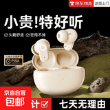 曦跃辰【柏林之声】2026新款无线蓝牙耳机超长续航降噪耳塞HiFi高音质迷你超短柄手机平板电脑通用 肤色【万元柏林之音+通话降噪+5.4芯片】超长续航