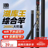 神鲨湖库王3.6米鱼竿超轻超硬碳素钓鱼竿手竿台钓竿鲤鱼杆鲫鱼竿渔具
