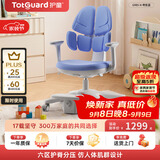 护童（Totguard）儿童学习椅可调节升降学生六背六区护脊分压坐姿椅G985-X_蓝