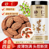 修年堂砂仁150g/罐沙仁干果颗颗精选大颗粒砂仁米香料养生男人女人滋补