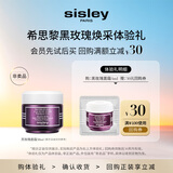 Sisley希思黎黑玫瑰面霜（片）4ml+30元券【回购券】试用装