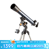 星特朗90EQ专业观月观景高清高倍深空探索天文望远镜学生科普生日礼物