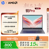 惠普（HP）锐Pro 16 英寸 2026轻薄办公笔记本电脑 标压锐龙7 H 255 16G 512SSD 2.5K屏 