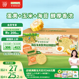 爷爷的农场米饼干儿童宝宝零食海苔玉米蛋黄轻酥圆饼50g