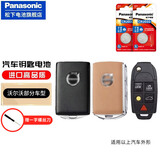 松下（Panasonic）CR2032纽扣电池CR2025适用于汽车钥匙遥控器电脑主板电池 沃尔沃2032 两粒