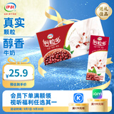 伊利谷粒多红谷牛奶饮品12盒 红豆红米花生谷物 6月产 中秋礼盒 谷粒多红谷250ML*12盒