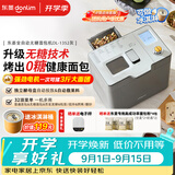 东菱（Donlim）全自动无糖面包机大容量智能双撒大功率可预约多功能面包机和面机冰淇淋机DL-1352灰