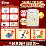 佳贝艾特（Kabrita）全球羊奶粉销量第1 悦白配方羊奶粉 2段月婴儿适用400克荷兰进口