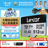 雷克沙 Professional SILVER PLUS U3 A2 V30 microSDXC 内存卡大疆Pocket4专用 影石Luna内存卡 512GB TF卡高速传输录制