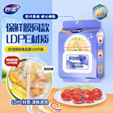 妙洁保鲜罩120只 LDPE透亮翻盖一次性家用食品级剩菜保鲜袋套保鲜膜套