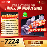 小米（MI）电视S98 MiniLED 年度新品 98英寸 低反屏1092分区1700nits 【包固定挂架安装】