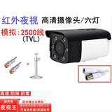 监控摄像头室外高清夜视红外模拟有线监控器摄像机家用探头2500线 摄像头+送（支架+2个视频头）[送配件] 4mm