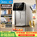 美的（Midea）小魔方pro升级款电热水瓶2026新款净饮水机母婴级316L家用5L大容量恒温水壶全能大师调奶器31WPro