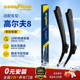 固特异（Goodyear）大众高尔夫8雨刮器原装8代PRO原厂胶条高八汽车前雨刷