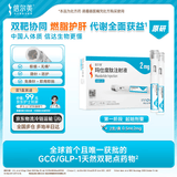 【2周剂量】信尔美 玛仕度肽注射液 0.5ml:2mg*2支/盒 原研药
