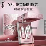 YSL圣罗兰唇膏双支礼盒限定黑管610+限定黑管445生日礼物送女友教师节礼物
