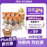 自然光环Halo【成猫健美】美国进口猫粮无谷主粮大袋宠物成年减肥干粮蓝猫 【便携装】健美体态鸡肉味试吃113g*7 下单抽奖·满赠好礼~详情请入会