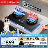 万和无痕【超省星G7L56】5.2kW天然气70%热效率烟灶联动无痕面板家用煤气双炉具台燃气灶