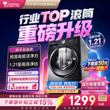 小天鹅洗衣机滚筒全自动10公斤家用纯平自由嵌1.21超高洗净比变频一级能效健康除螨洗TG10V28T