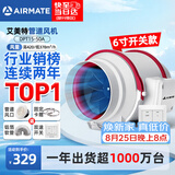 艾美特（AIRMATE）管道风机抽风排风排气扇6寸厨房油烟换气斜流新风机系统DPT15-50A