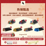 Nespresso奈斯派索胶囊咖啡意式浓缩黑咖啡瑞士进口 大师匠心50颗装 （仅适配Original系列咖啡机）