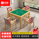 中伟（ZHONGWEI）实木麻将桌餐桌两用手搓活动室棋牌桌椅组合象棋桌打牌掼蛋桌单桌