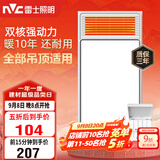 雷士（NVC）风暖浴霸双核机械系列暖风排换气一体Y412浴室卫生间