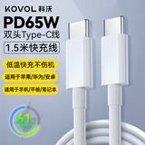 科沃适用于苹果15/16/17/18充电线USB-C双Type-C数据线PD快充iPhone17pro/Mac/iPad小米笔记本华为