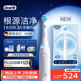 欧乐B德国进口智能电动牙刷iO3系专业护龈刷白色 刷头*4 +新款牙刷架一支对抗3大牙龈问题 教师节礼物
